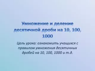 10 100 1000
