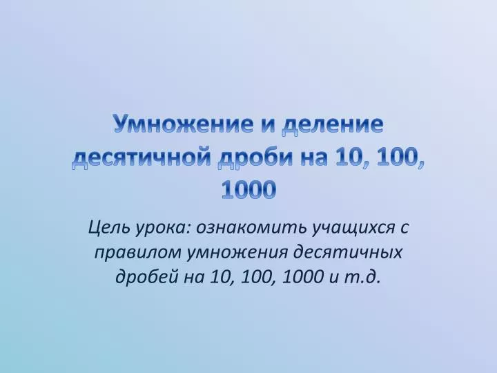 10 100 1000