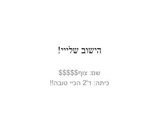 slide1