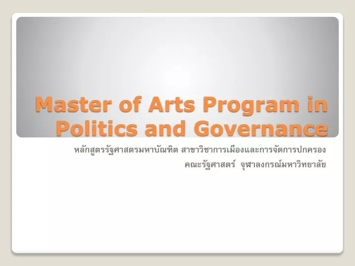master of arts program in politics and governance