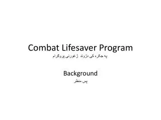 combat lifesaver program