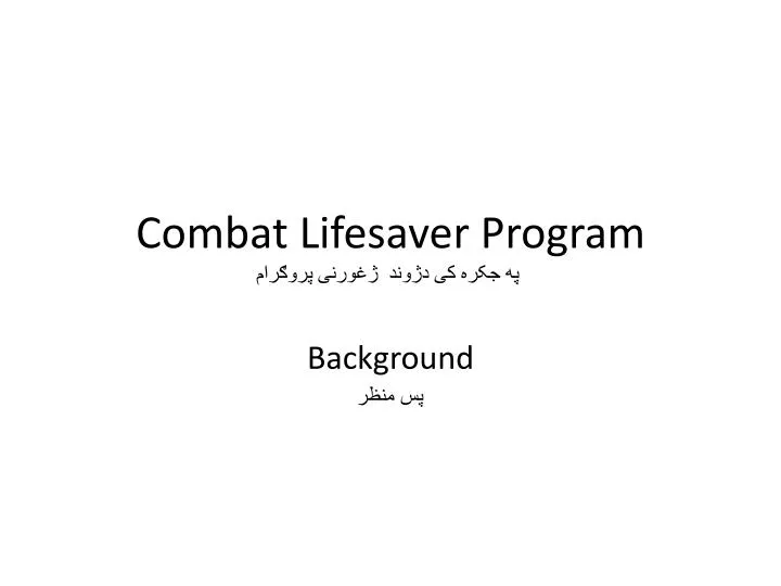 combat lifesaver program