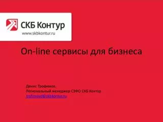 on line