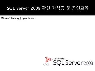 SQL Server 2008 ?? ??? ? ????