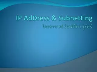 ip address subnetting