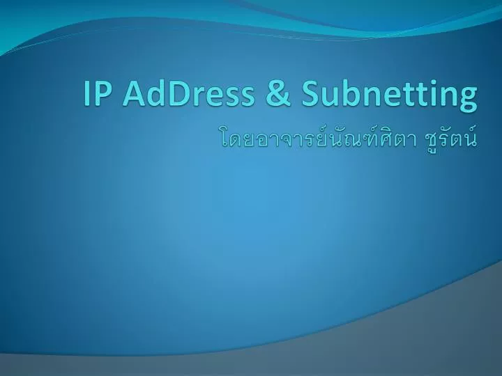 ip address subnetting