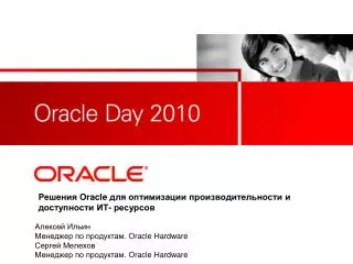 oracle