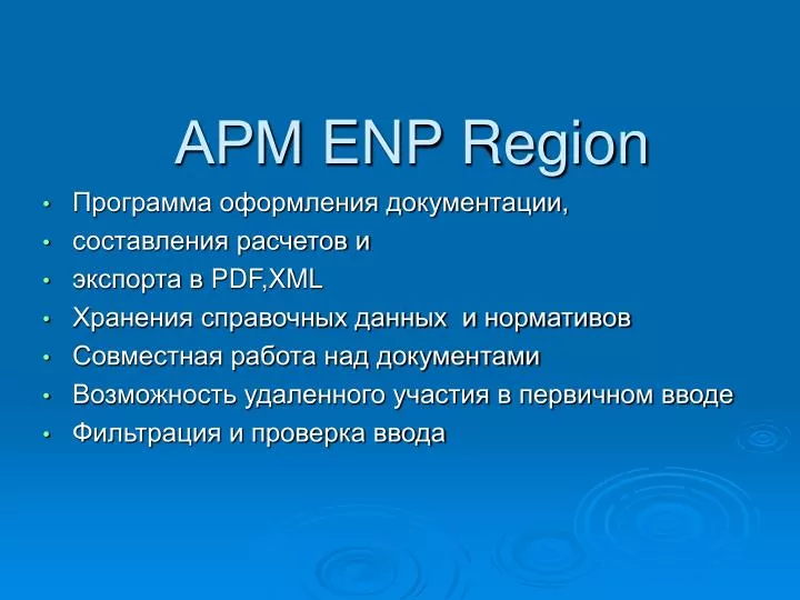 enp region