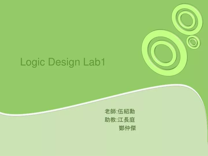 logic design lab1