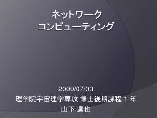 2009 07 03 1