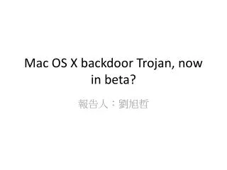 Mac OS X backdoor Trojan, now in beta?