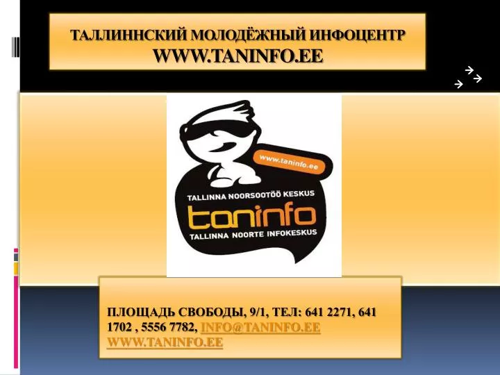 www taninfo ee