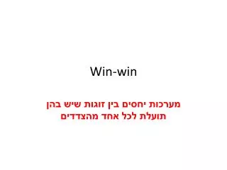 win win