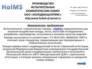 http www holod rf narod ru