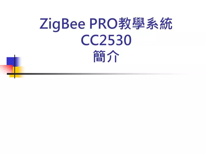 zigbee pro cc2530
