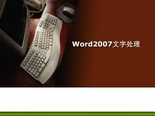 word2007