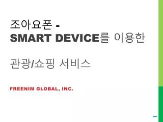 smart device