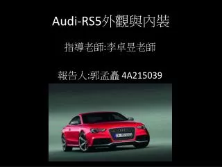audi rs5