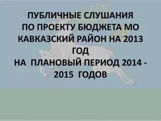2013 2014 2015