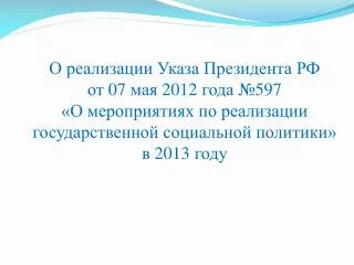 07 2012 597 2013