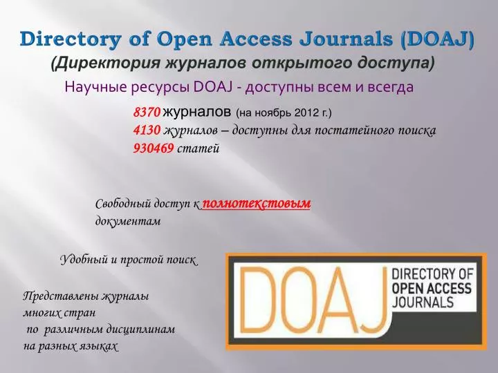 directory of open access journals doaj