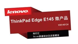 thinkpad edge e145 v20140124