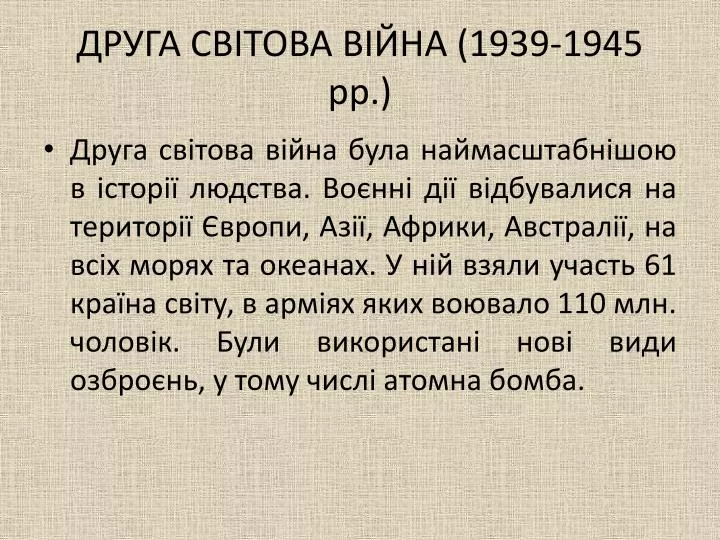 1939 1945