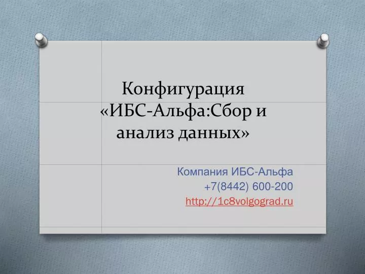 Анализатор http