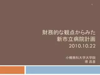 2010 10 22