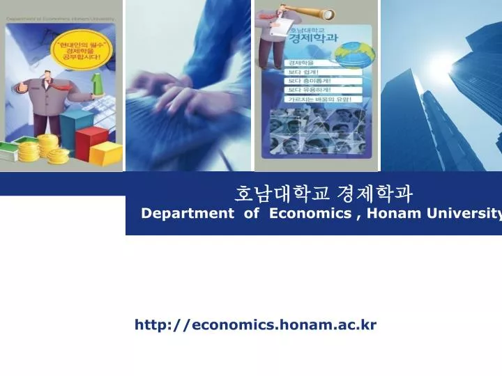 department of economics honam university