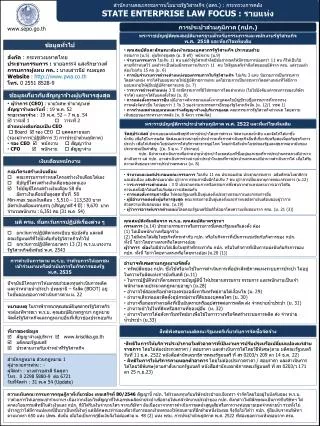 state enterprise law focus