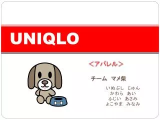 uniqlo