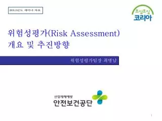 risk assessment