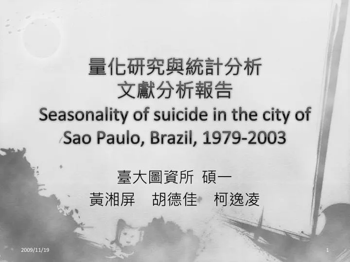 seasonality of suicide in the city of sao paulo brazil 1979 2003