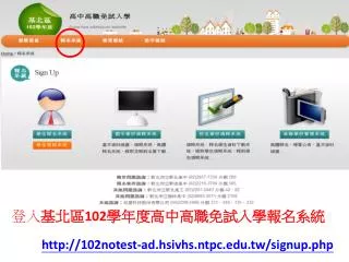 http 102notest ad hsivhs ntpc edu tw signup php
