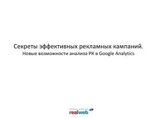 google analytics