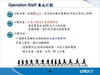 operation staff