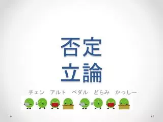slide1