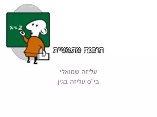 slide1
