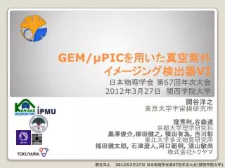 gem pic vi 67 2012 3 2 7