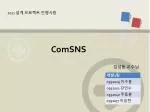 ComSNS - slide 1