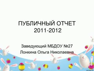 2011 2012