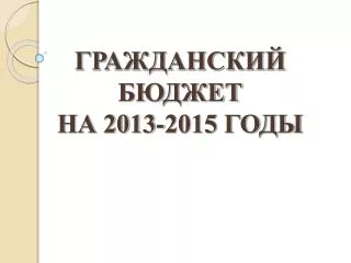 2013 2015