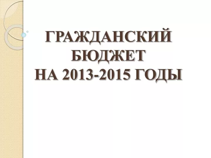 2013 2015