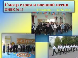 13 1 4 23 02 2012