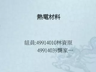 49914010 49914039