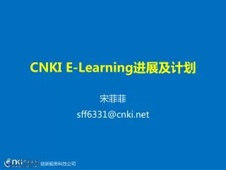 cnki e learning