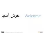 خوش آمدید - slide 1