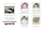 สำนักงาน โยธาธิ การและผังเมืองจังหวัด อุดรธานี - slide 1