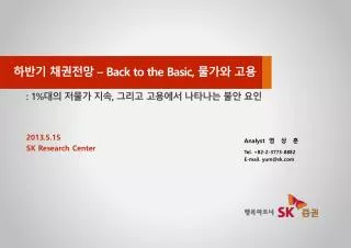 2013 5 15 sk research center
